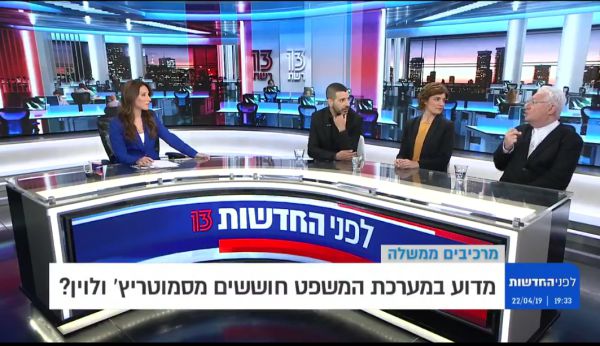 "סמוטריץ שר משפטים זה כמו חזיר בבית המקדש"