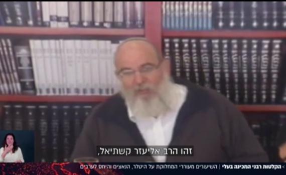 תמר זנדברג קוראת: ״לסגור את מכינת עלי״