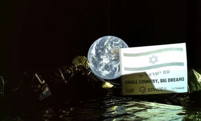  דריכות בישראל: נחיתת החללית "בראשית" על הירח