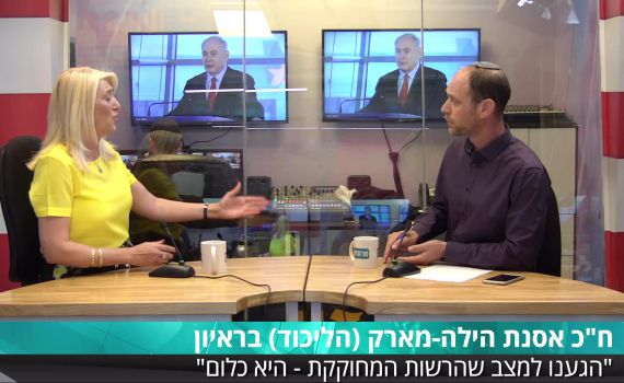 אסנת מארק באולפן: "זה לא מקלט ולא סוף הדמוקרטיה"