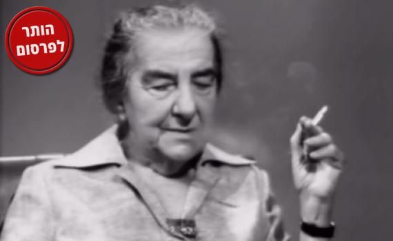 הפרוטוקולים של קבינט מלחמת יום כיפור נחשפים