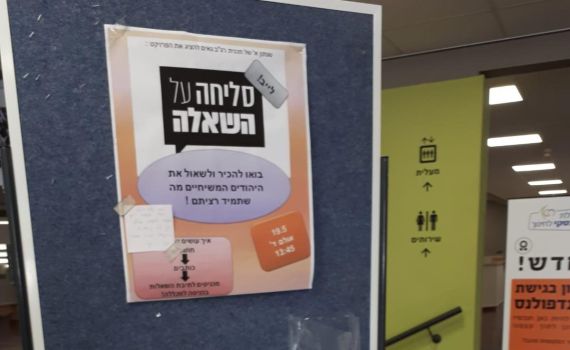 פעילי יד לאחים פוצצו כנס של משיחיים ב'לוינסקי'