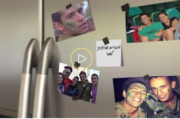 "אוי לא! דופקים בדלת": נפילתו של נדב ריימונד ז"ל