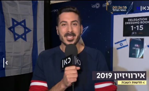 גמר האירוויזיון | נתניהו התקשר למרימי: "מאמינים בך". צפו