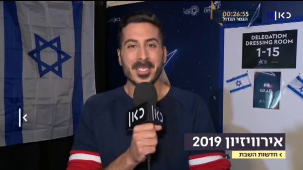 גמר האירוויזיון | נתניהו התקשר למרימי: "מאמינים בך". צפו