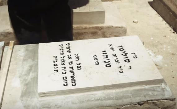 אחרי 90 שנה: שוקמו מצבות חללי מאורעות תרפ"ט • צפו