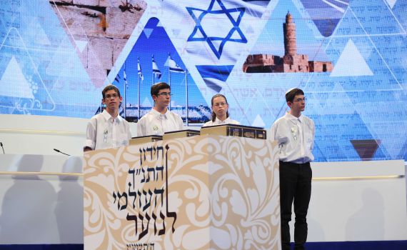 שידור חי: חידון התנ"ך העולמי לנוער התשע"ט