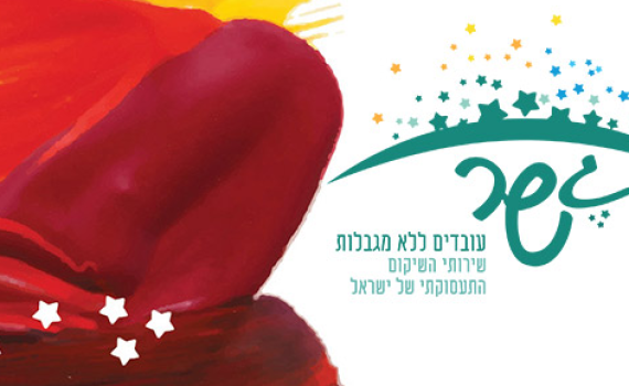 דו"ח מבקר המדינה: כך מנכ"ל הקרן חלב כספי ציבור