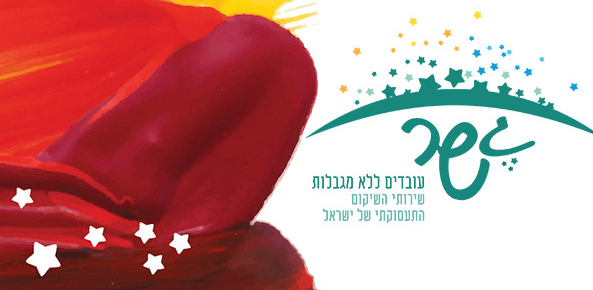 דו"ח מבקר המדינה: כך מנכ"ל הקרן חלב כספי ציבור