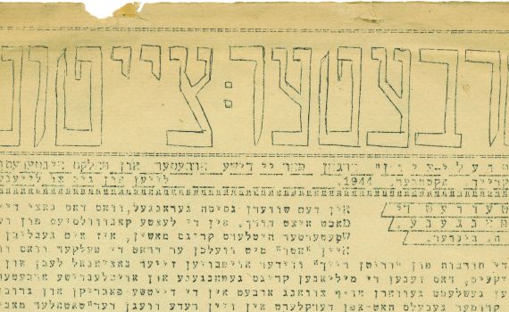 העיתון שהודפס בשואה ובו עדות על מרד גטו ורשה