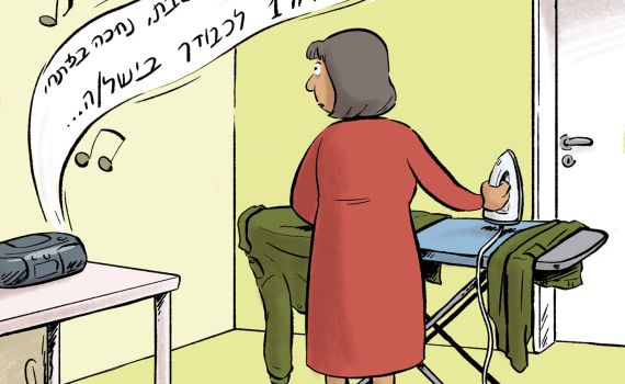 קריקטורה: צה"ל מחליף את אבא ואמא בהורה 1 והורה 2