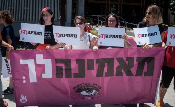 "קמפיין ME TOO – נוגד את ההלכה"