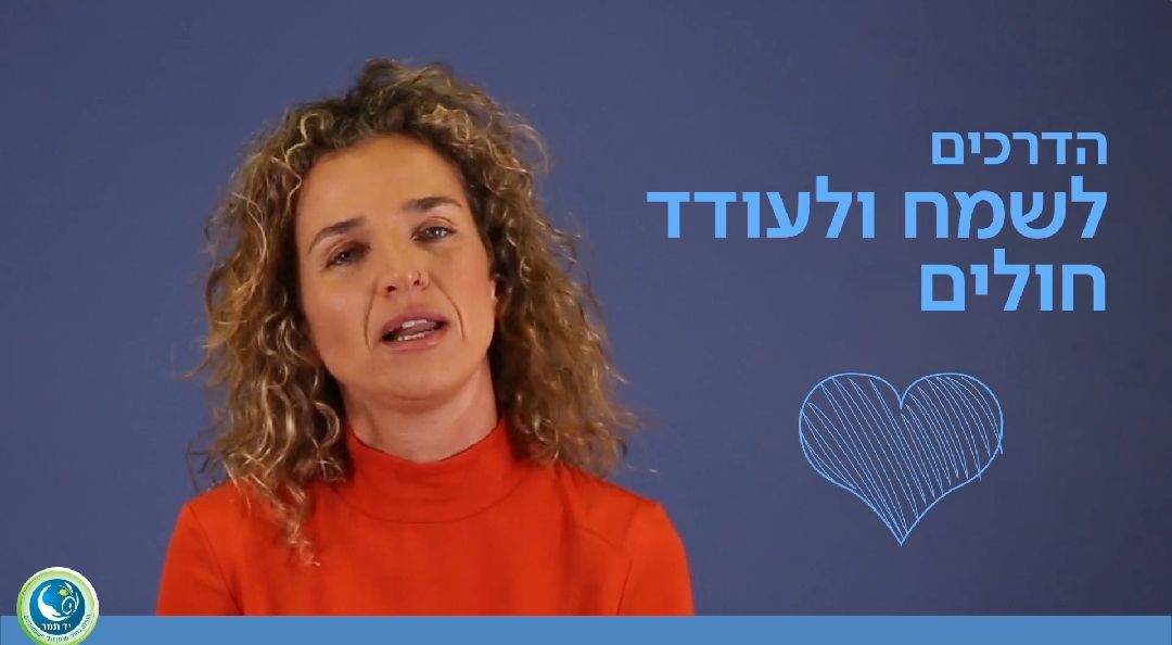 עלמה זהר, רושפלד וסופר נני בקמפיין למען יד תמר
