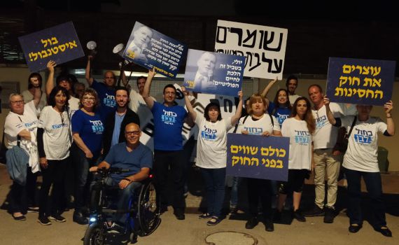 הפגנה מול הבית: "יולי תתעורר הציבור שווה יותר"