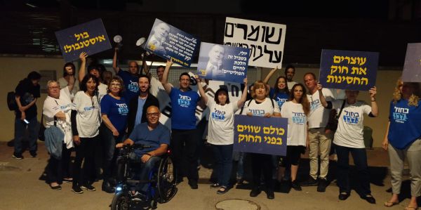 הפגנה מול הבית: "יולי תתעורר הציבור שווה יותר"