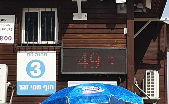 הכי חם בארץ: 49 מעלות נמדדו בים המלח