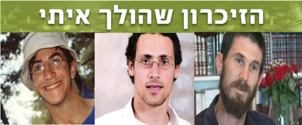 הזיכרון שהולך איתי | פרויקט מיוחד בסרוגים