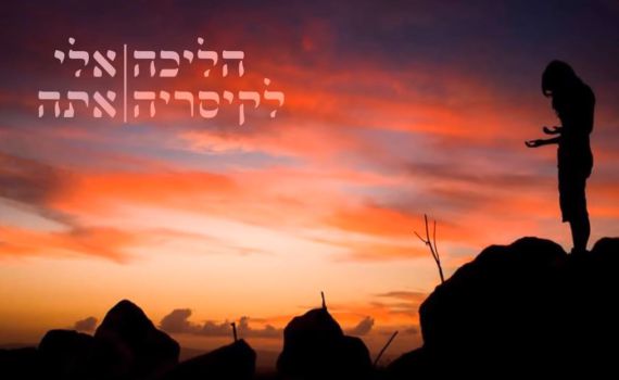 מרגש: כשחנה סנש פגשה את חב"ד. צפו