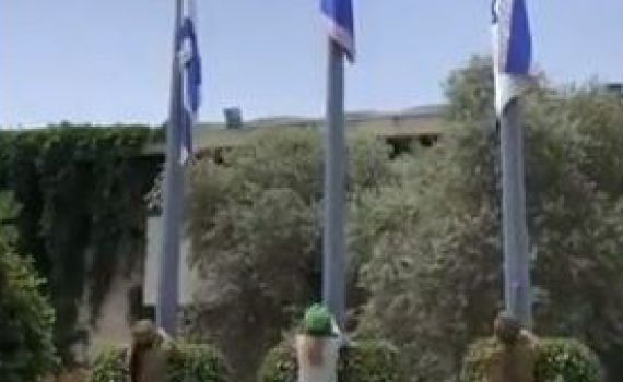 בית הנשיא מרכין ראש: הדגל הורד לחצי התורן