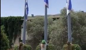 בית הנשיא מרכין ראש: הדגל הורד לחצי התורן