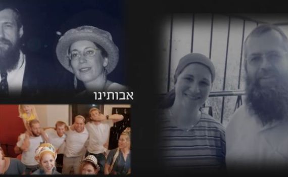 צפו: קליפ החתונה המרגש של החתן והכלה השכולים