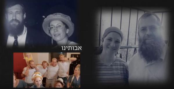 צפו: קליפ החתונה המרגש של החתן והכלה השכולים