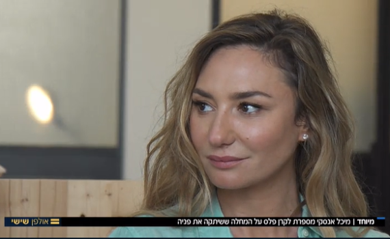 מיכל אנסקי חושפת את השיתוק: "מוכנה שיתקע כך"