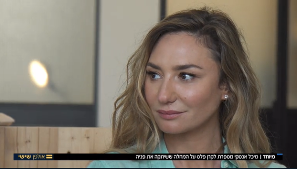 מיכל אנסקי חושפת את השיתוק: "מוכנה שיתקע כך"