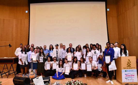 ריבלין: "אתם מייצגים את פניה היפות של ישראל"