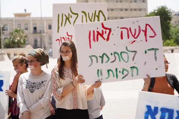 הפגנה מול עיריית ירושלים: "לא תסתמו לנו את הפה"