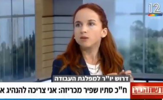 צפו: עימות בין שפיר וקלוגהפט- האם את שמאל?