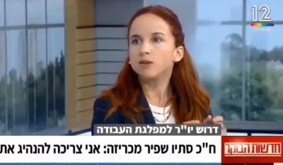 צפו: עימות בין שפיר וקלוגהפט- האם את שמאל?