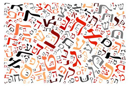 הרב אבינר: רשימת המילים ב"עברית" שעדיף לא להגיד