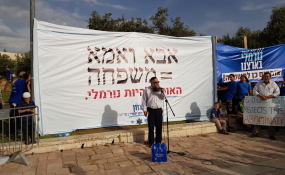 חוסר רגישות: משפחה לא תמיד = אבא ואמא