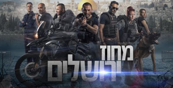 איך מונעים התאבדות? | מחוז ירושלים פרק 7