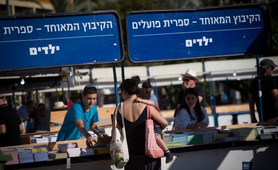 התגובות קורעות: תאר את המצב הפוליטי בשם של ספר