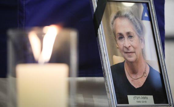 הנשיא ריבלין ספד לרעייתו: "כל הארץ אוהבים אותך"