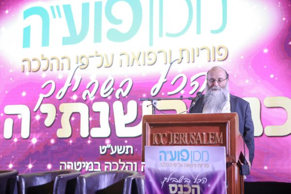 הכנס השנתי של מכון פוע"ה – מפגן עוצמה נשי | גלריה