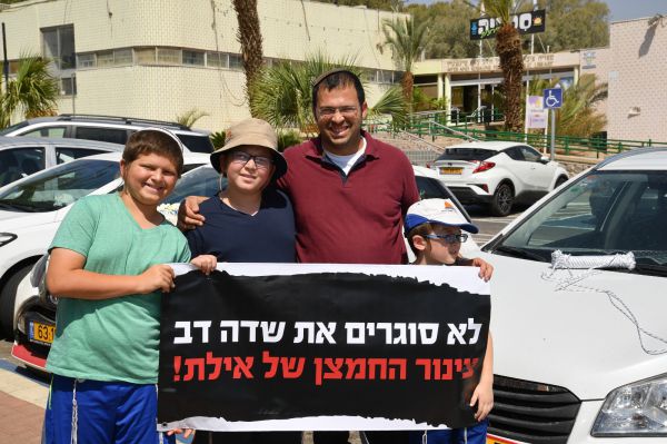 מחאה נגד סגירת שדה דב: "צינור החמצן של אילת"