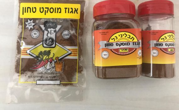 חשד לרעלנים במוצרי אגוז טחון של תבליני גל