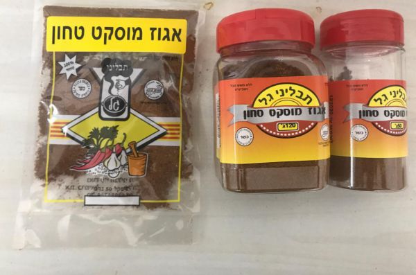 חשד לרעלנים במוצרי אגוז טחון של תבליני גל