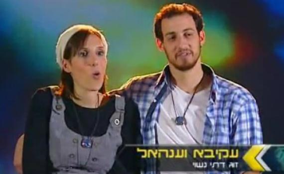 שושי ושושה 2? זה הזוג הדתי שהולך לככב במירוץ למיליון