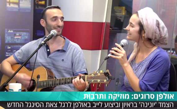 לייב בסרוגים: יונינה במחווה מרגשת למאיר אריאל. צפו