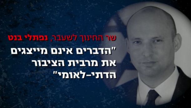 "הם מפחדים": מפלגת נעם מפרסמת סרטון בחירות נוסף