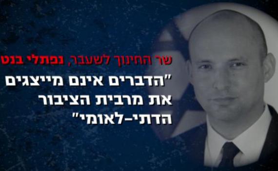 "הם מפחדים": מפלגת נעם מפרסמת סרטון בחירות נוסף