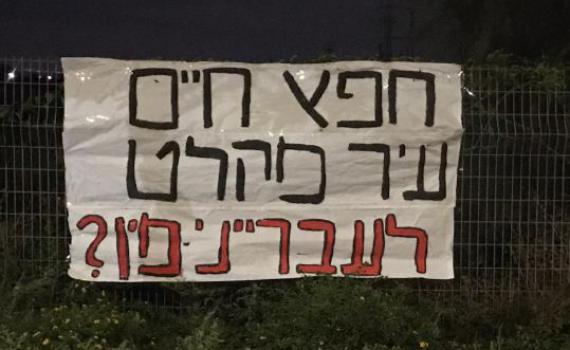 מזכירות חפץ חיים: אין דרך למנוע את בואו של שיינברג