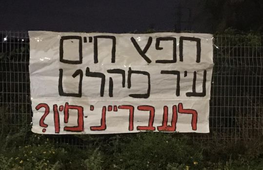 מזכירות חפץ חיים: אין דרך למנוע את בואו של שיינברג