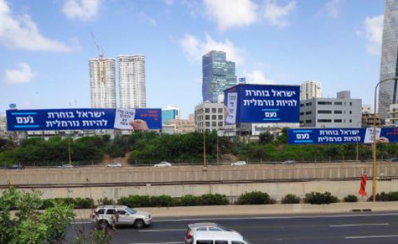 5 הערות על מודעות עצמית ומפלגת 'נעם'/ תגובה