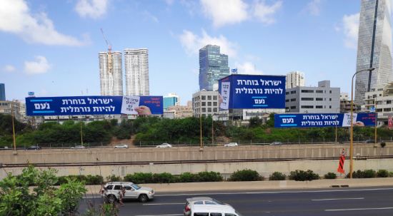 5 הערות על מודעות עצמית ומפלגת 'נעם'/ תגובה