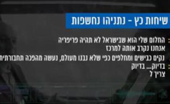 בחסות גיא פלג: הליכוד בסרטון בחירות חדש. צפו